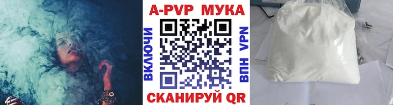закладка  Новошахтинск  APVP СК 