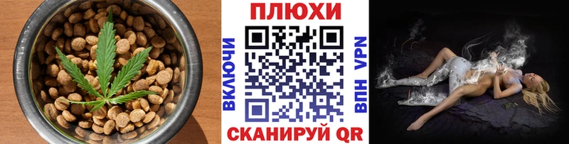 Cannafood конопля  Новошахтинск 