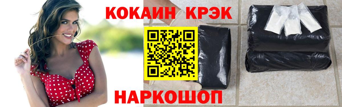 Кокаин 98% Новошахтинск