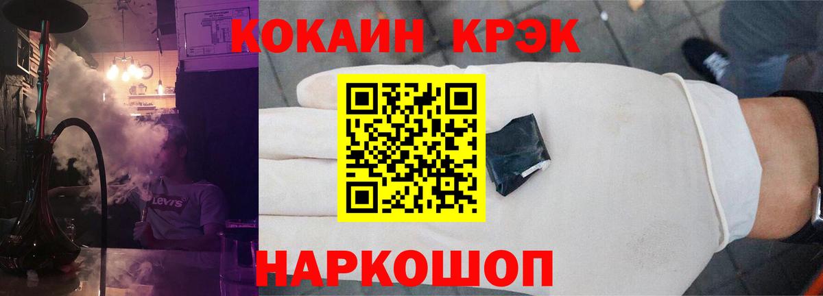 даркнет сайт  Cocaine FishScale  Вход с VPN  Новошахтинск  COCAIN 