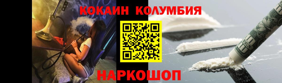 Cocaine Fish Scale Новошахтинск