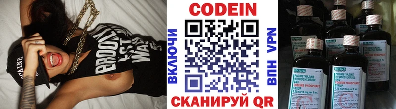 Codein напиток Lean (лин)  Новошахтинск 