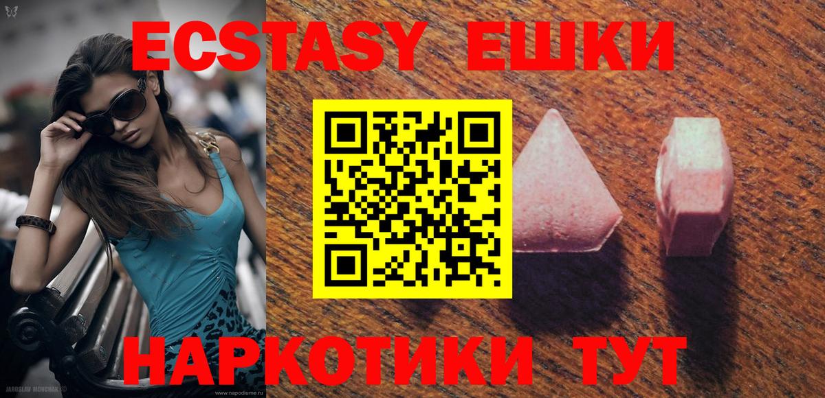 ЭКСТАЗИ XTC  Экстази louis Vuitton  Ecstasy  блэк спрут маркетплейс  Новошахтинск  Вход с VPN 