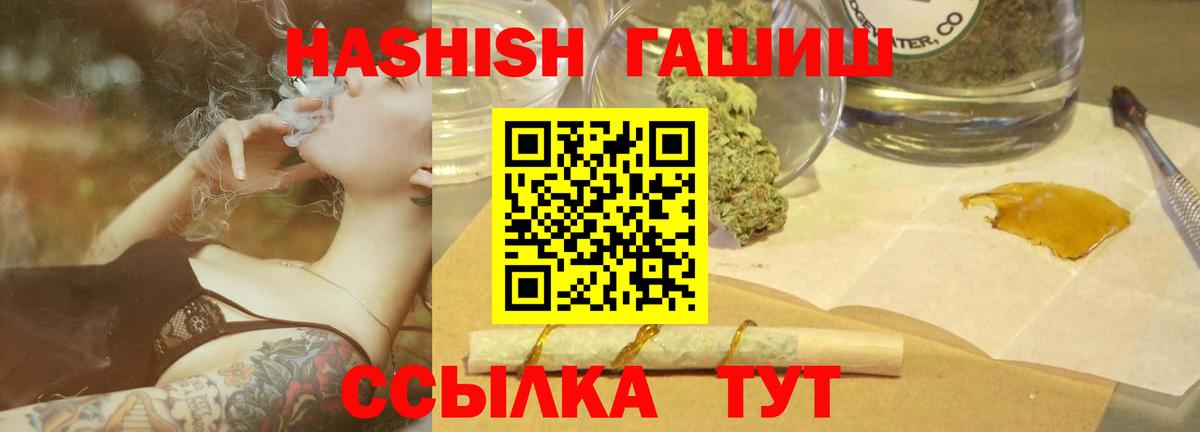 Гашиш гашик  ГАШ Изолятор  где купить   Новошахтинск  Вход с VPN 