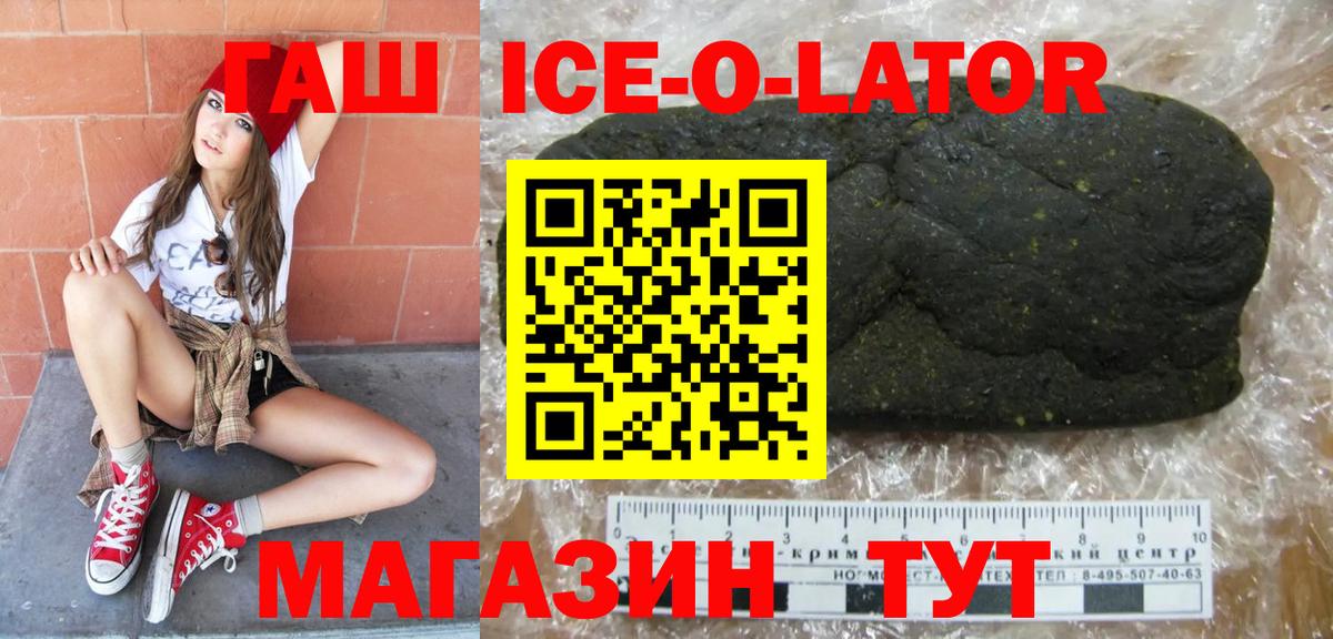 ГАШИШ гарик Новошахтинск