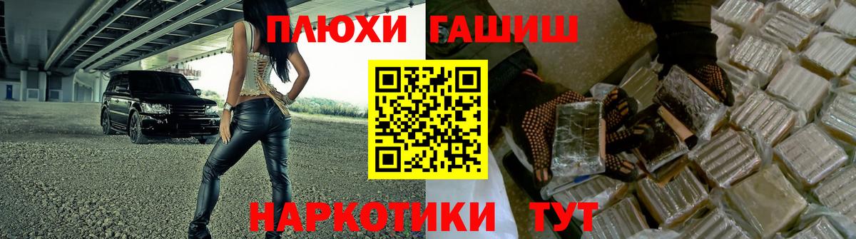 Гашиш гашик  ГАШ Cannabis  Гашиш  Новошахтинск 