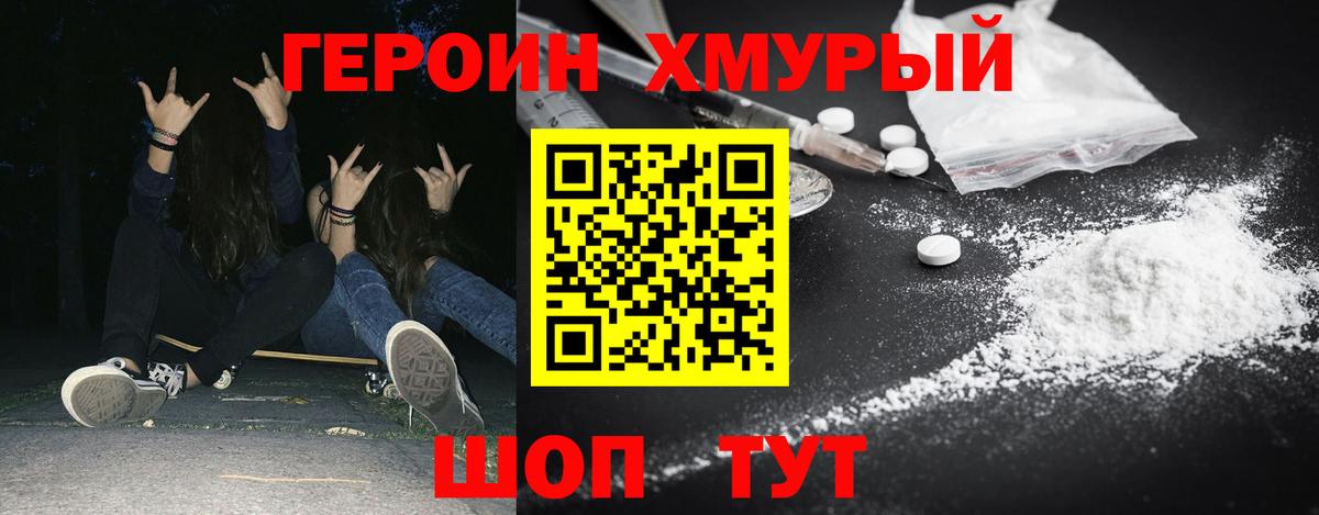 Новошахтинск  Героин афганец  Вход с VPN 