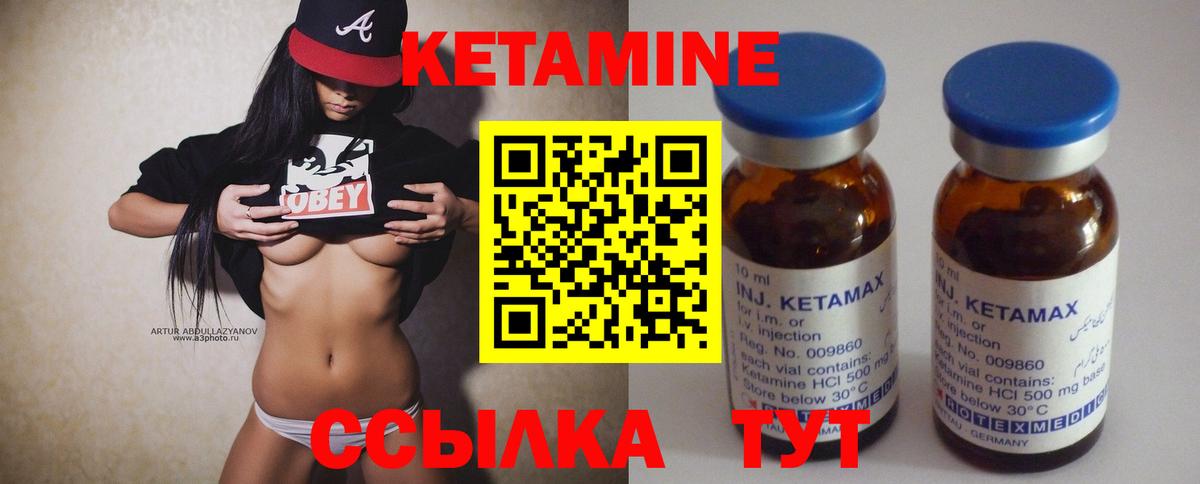 Новошахтинск  КЕТАМИН VHQ  Кетамин ketamine  Вход с VPN 