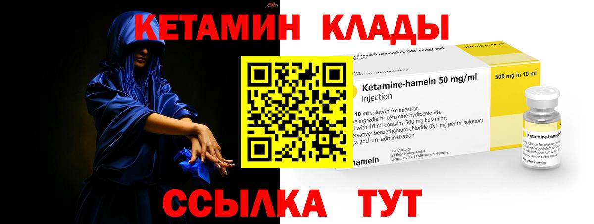 Кетамин ketamine  Кетамин VHQ  дарк нет Telegram  Новошахтинск 