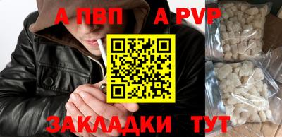 Альфа ПВП Кингисепп