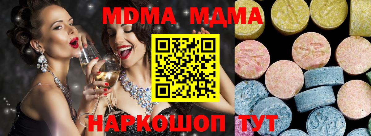 MDMA VHQ  Вход с VPN  Новошахтинск  MDMA  МДМА crystal 