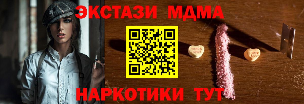 MDMA VHQ  МДМА  Новошахтинск  MDMA молли 