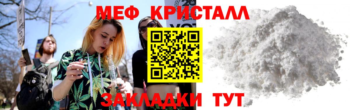 Мефедрон mephedrone  Мефедрон VHQ  МЕФ  Вход с VPN  Новошахтинск 