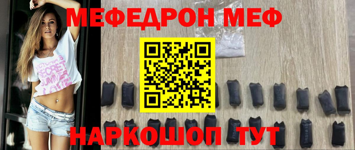 Меф мука Новошахтинск