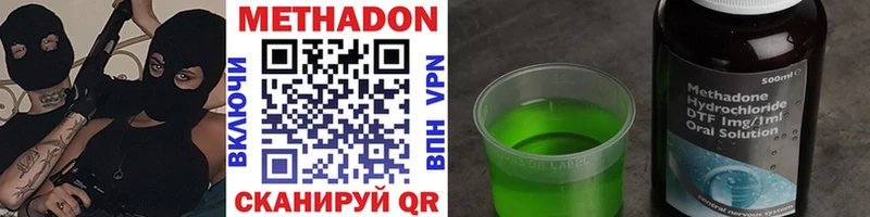 МЕТАДОН methadone  Новошахтинск 