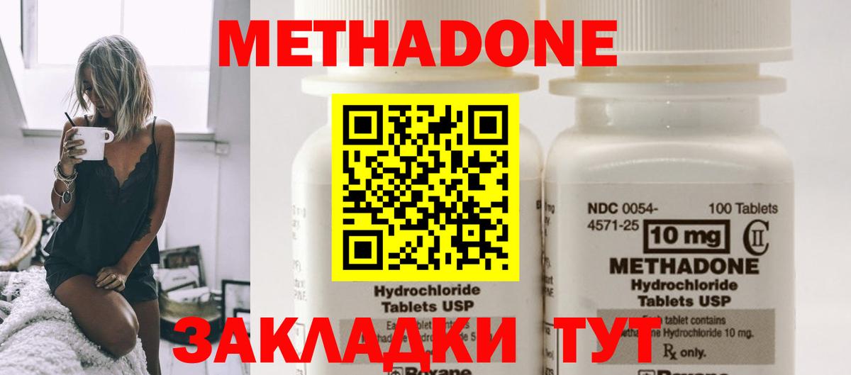 МЕТАДОН мёд  Новошахтинск  Метадон белоснежный 