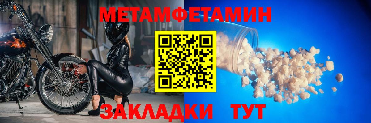 Первитин мет Новошахтинск