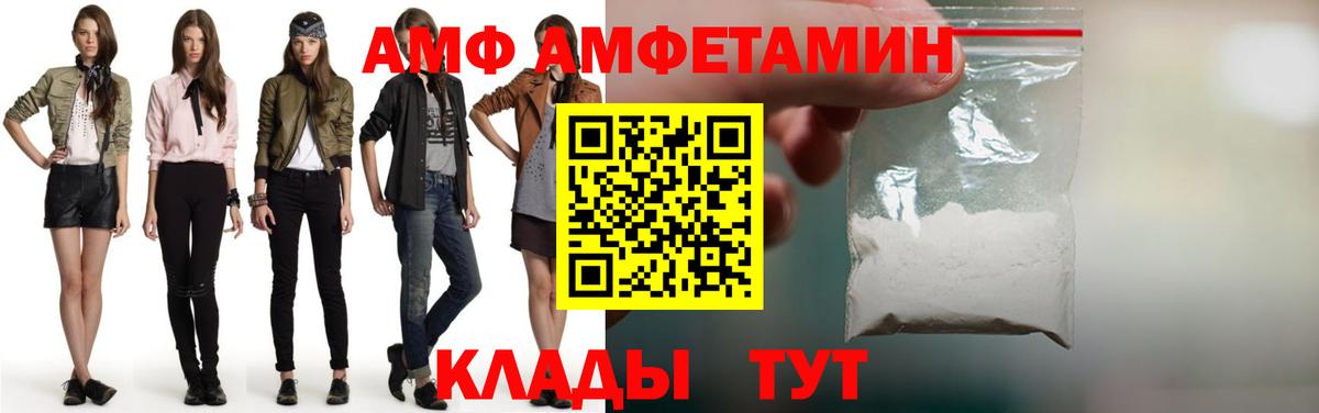 Новошахтинск  МЕТАМФЕТАМИН пудра  Вход с VPN 
