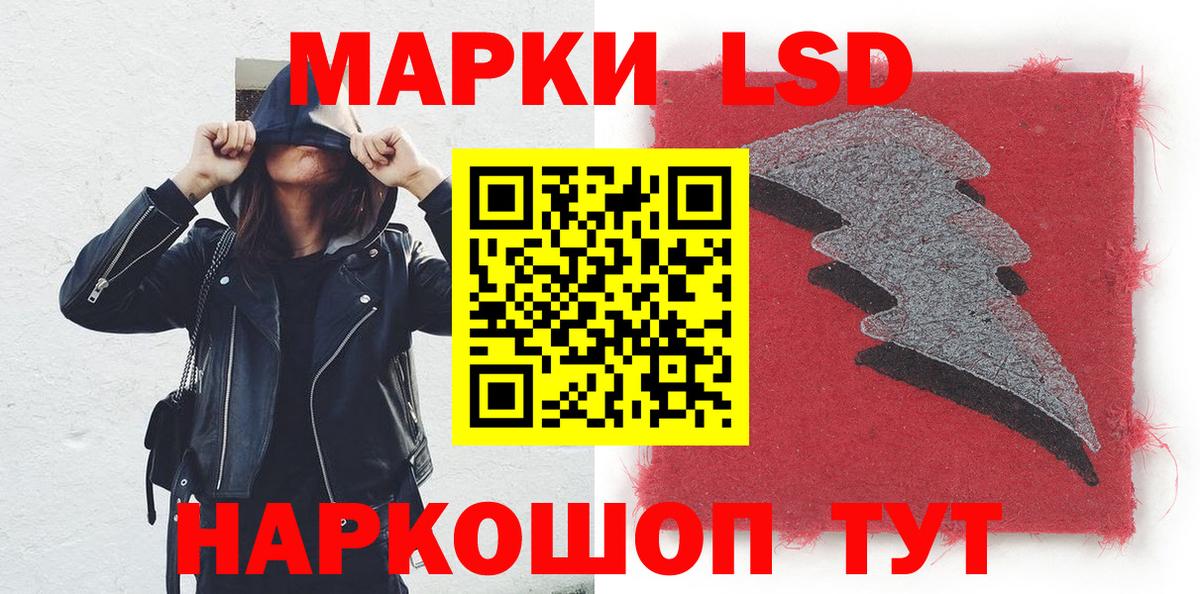 Марки N-bome 1500мкг  Новошахтинск  Марки N-bome 1500мкг 