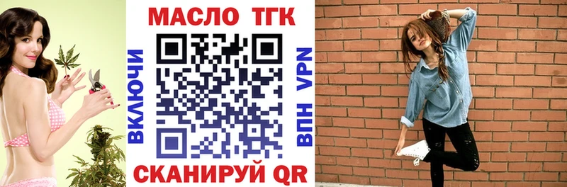 ТГК вейп  Новошахтинск 