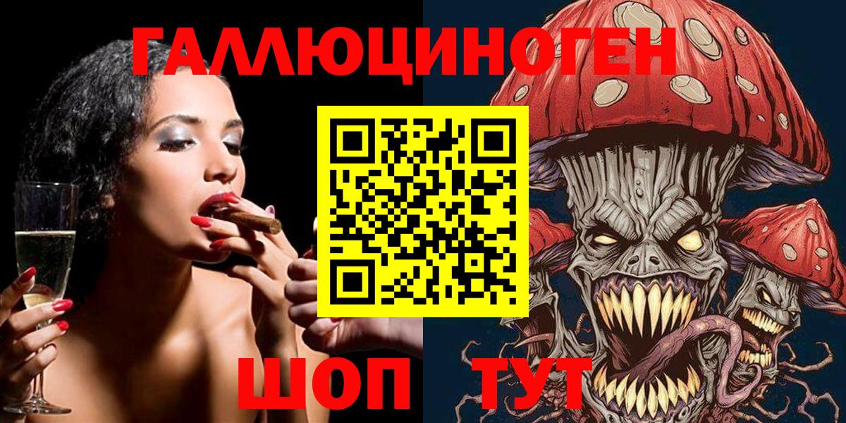 Галлюциногенные грибы прущие грибы  Новошахтинск 