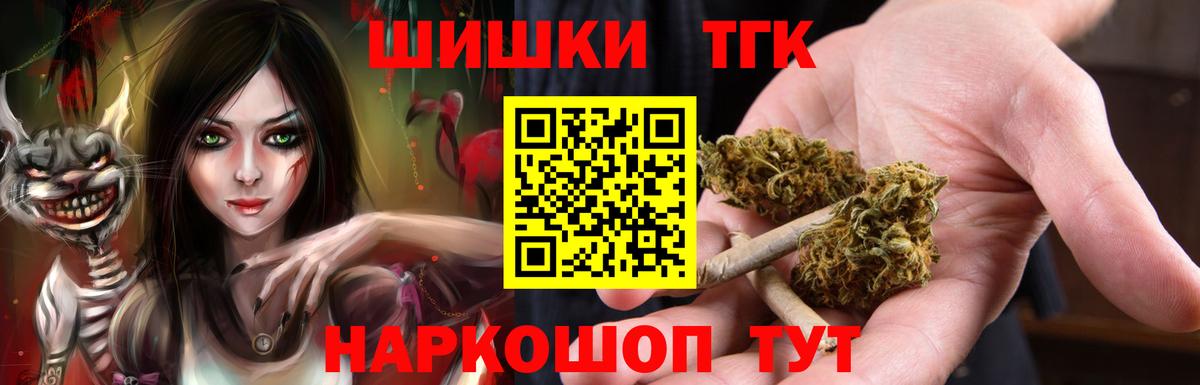 Бошки марихуана план Новошахтинск