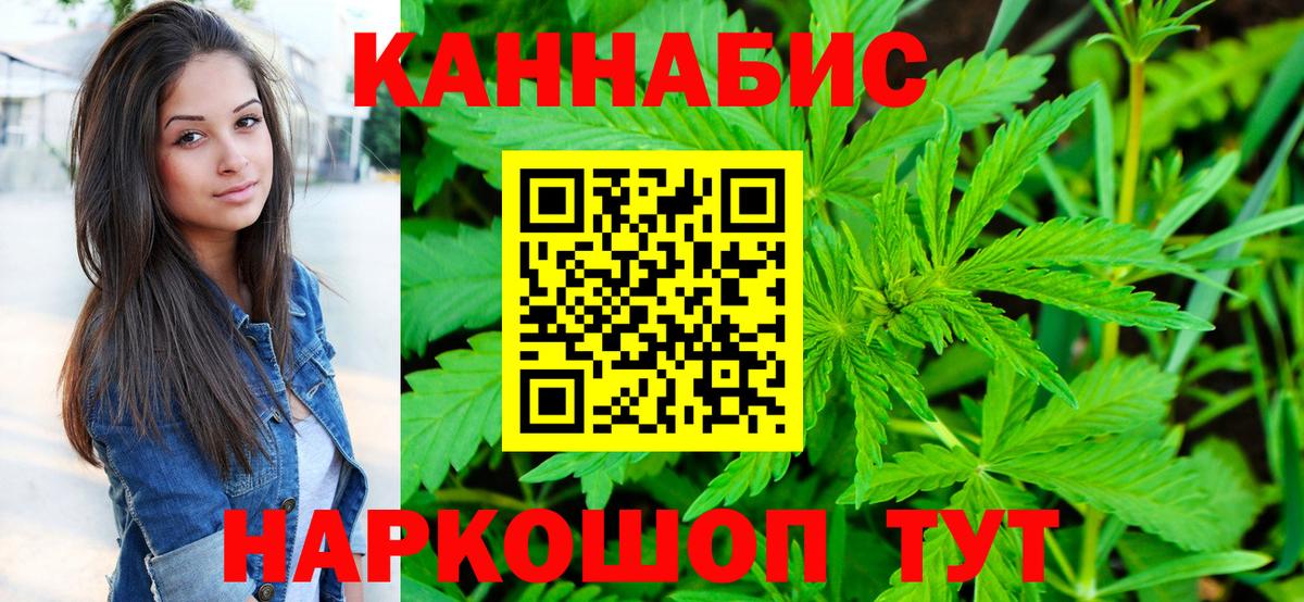 Конопля Amnesia Новошахтинск